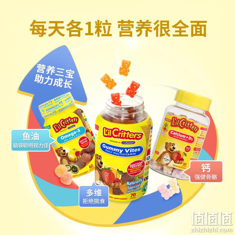 L'il Critters 丽贵 小熊糖 儿童营养三宝软糖组合（维生素70粒+鱼油60粒+钙60粒） 112元包邮包税（37.33元/瓶） 值值值-买手聚集的地方
