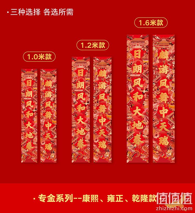 有礼有节 宫里上新2023年兔年对联1.2米套装 19.5元起包邮（需领券） 值值值-买手聚集的地方