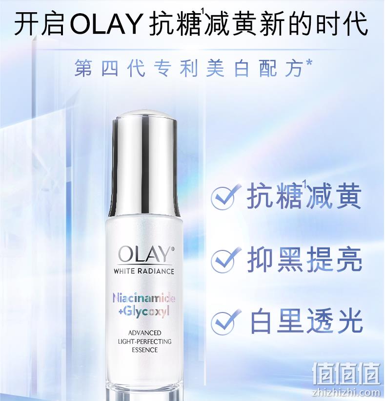 超值凑单！Olay玉兰油 抗糖小白瓶 水感透白光塑精华露（75ml+赠76ml）*3套+凑单品 新低932.46元包邮 值值值-买手聚集的地方