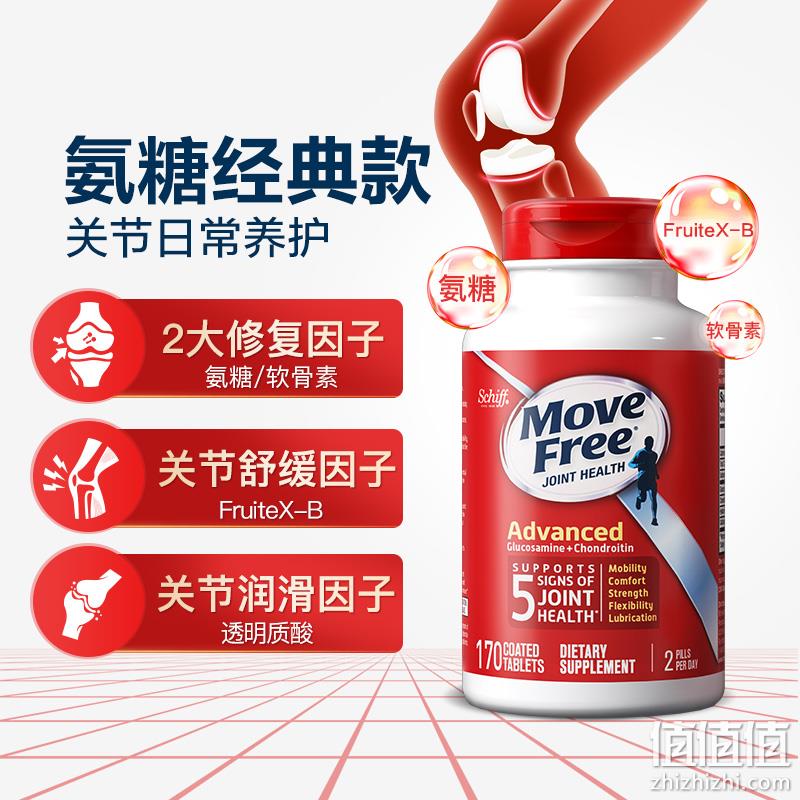Schiff 旭福 Move Free 维骨力 关节灵软骨素 红瓶基础版 170粒+面膜 128元包邮包税（双重优惠） 值值值-买手聚集的地方