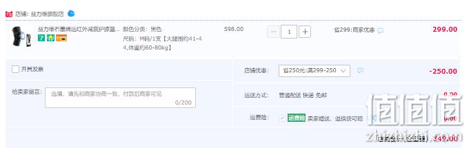 石墨烯材质，ELVES 益力维 远红外减震护膝 石墨烯款 单只 49元包邮（需领券） 值值值-买手聚集的地方