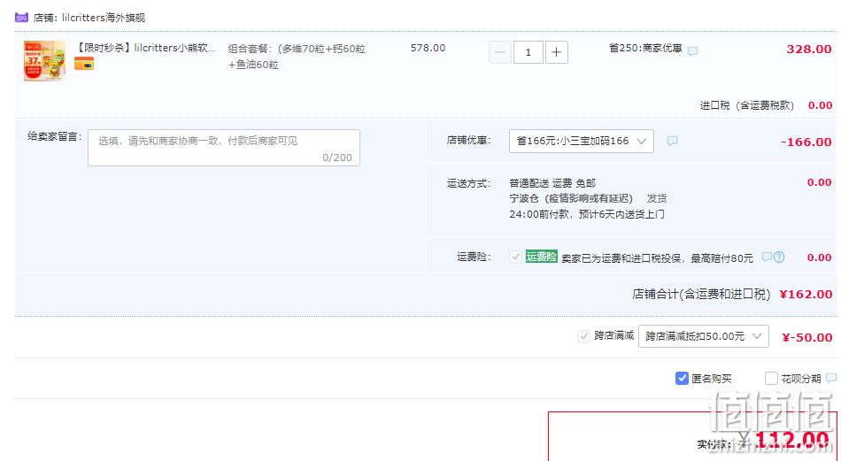 L'il Critters 丽贵 小熊糖 儿童营养三宝软糖组合（维生素70粒+鱼油60粒+钙60粒） 112元包邮包税（37.33元/瓶） 值值值-买手聚集的地方