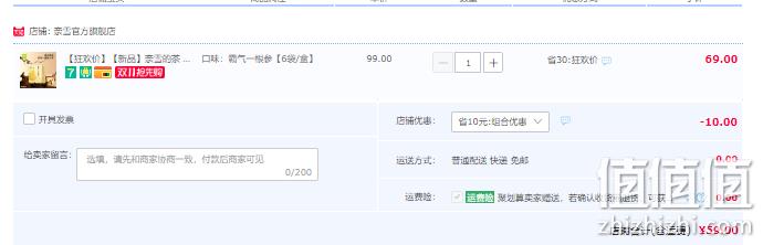 奈雪的茶 霸气一根参冻干茶 6袋/盒 59元包邮（需领券） 值值值-买手聚集的地方