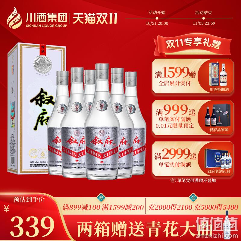 叙府 传承 国银奖纪念款 52°浓香型白酒 500mlx6瓶 新低319元包邮（双重优惠） 值值值-买手聚集的地方