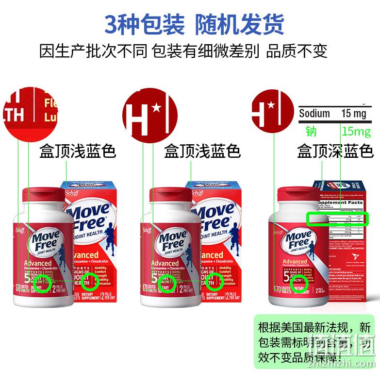 Schiff 旭福 Move Free 维骨力 关节灵软骨素 红瓶基础版 170粒+面膜 128元包邮包税（双重优惠） 值值值-买手聚集的地方