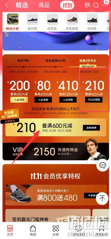 降￥75！SKECHERS 斯凯奇 GO WALK系列 男士轻便缓震健步鞋休闲鞋 54733 新低133.2元包邮（需凑单） 值值值-买手聚集的地方