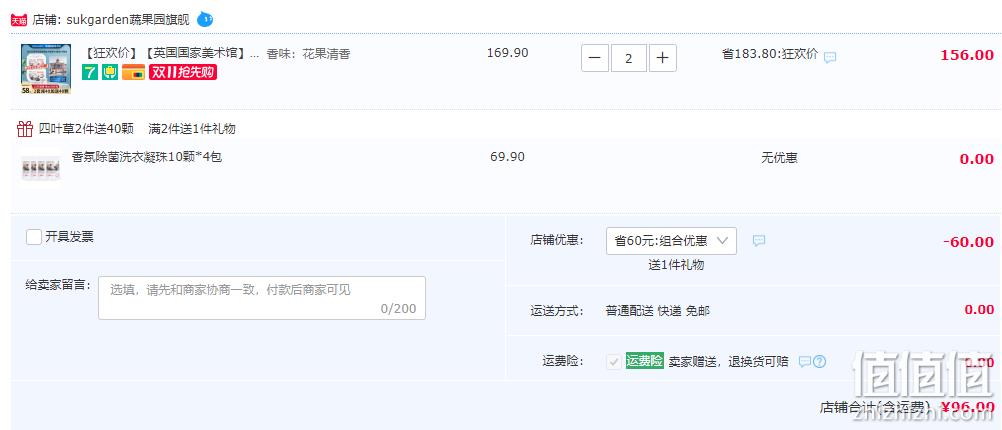 英国国家美术馆联名，52颗x2盒 Suk Garden蔬果园 洗衣凝珠 拍2件96元包邮，送10颗x4袋 值值值-买手聚集的地方
