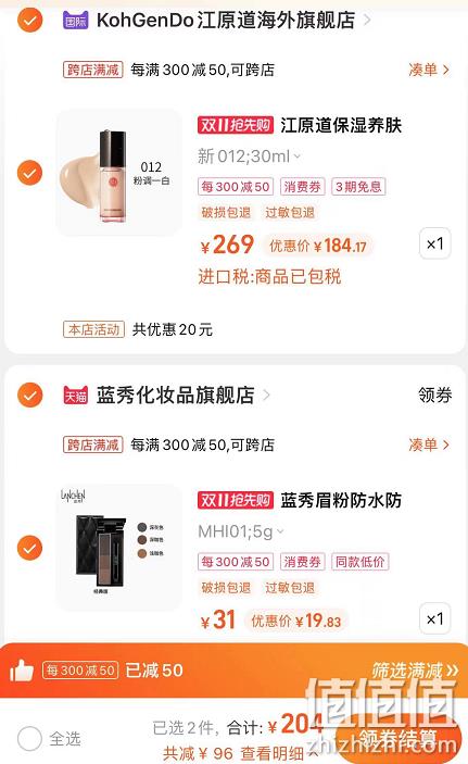 Koh Gen Do 江原道 水漾美肌养肤粉底液 30ml+24ml 新低184元包邮 值值值-买手聚集的地方