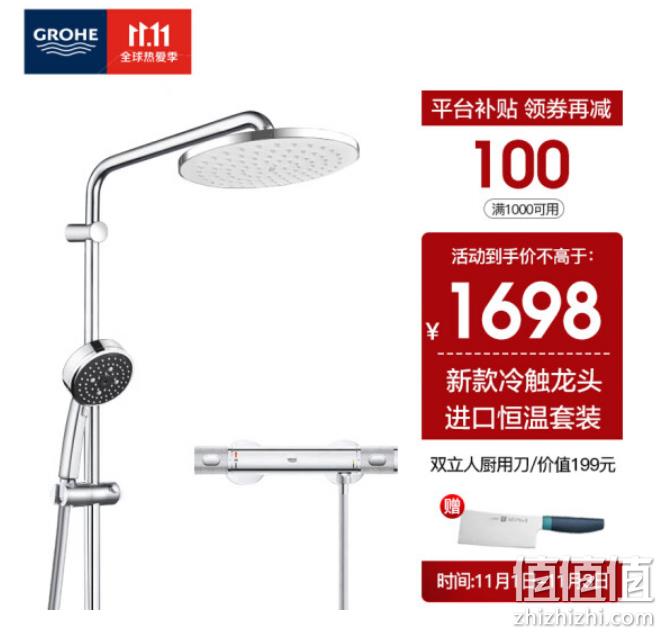 GROHE 高仪 26452 进口恒温冷触花洒套装 Plus会员券后1478元包邮 值值值-买手聚集的地方