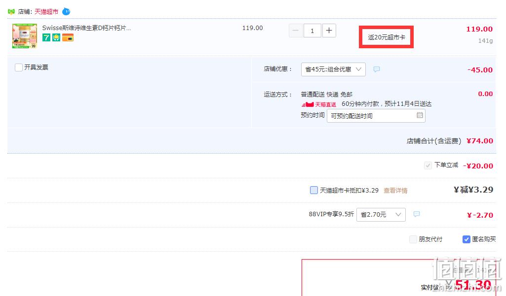 持平史低！Swisse 斯维诗 钙维生素D片 1.23g*90粒 88VIP会员31.3元包邮，返20元猫超卡后 值值值-买手聚集的地方