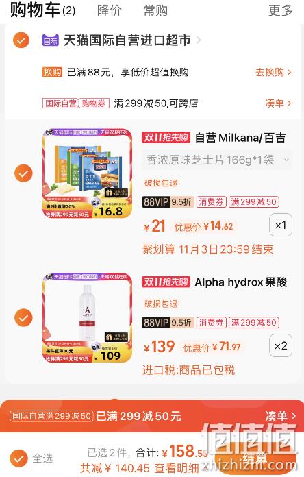 88会员，鸡皮克星 Alpha Skin Care 12%果酸丝滑身体乳 340g*2件+凑单品 新低158.55元包邮包税（折主商品71.97元/瓶） 值值值-买手聚集的地方