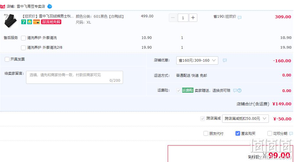 Snow Flying 雪中飞 男士90白鸭绒户外运动保暖裤羽绒裤 99元包邮（双重优惠） 值值值-买手聚集的地方
