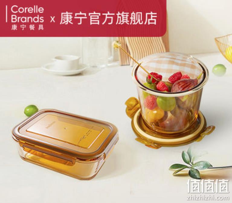 VISIONS 康宁 琥珀色玻璃保鲜盒3件组 方盒600ML*2+圆桶盒700ML 79元包邮（需领券） 值值值-买手聚集的地方