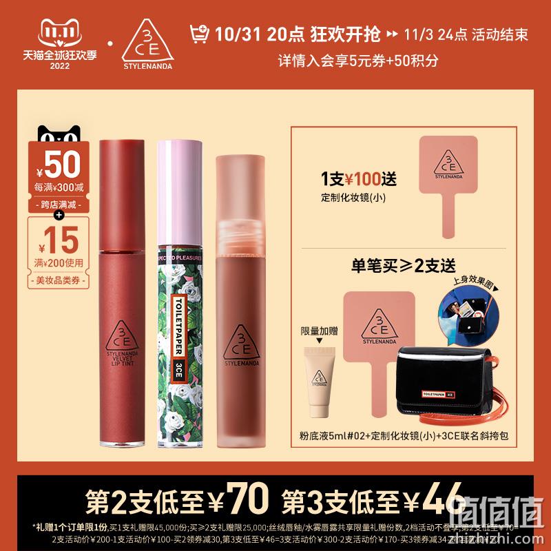 3CE 三熹玉 怪美系列 丝绒哑光唇釉 *2件（赠手持镜+粉底液+挎包） 134.8元包邮（史低58.65元/支） 值值值-买手聚集的地方