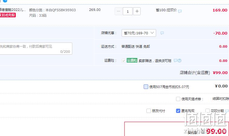 Toread Kids 探路者×哆啦A梦联名 2022新款儿童轻便休闲小白鞋 QFSSBK95903（30-38码） 99元包邮（需领券） 值值值-买手聚集的地方