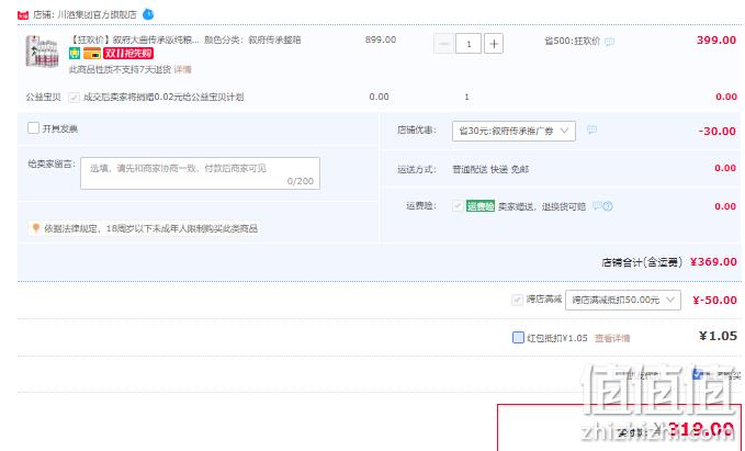 叙府 传承 国银奖纪念款 52°浓香型白酒 500mlx6瓶 新低319元包邮（双重优惠） 值值值-买手聚集的地方