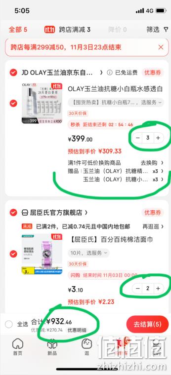 超值凑单！Olay玉兰油 抗糖小白瓶 水感透白光塑精华露（75ml+赠76ml）*3套+凑单品 新低932.46元包邮 值值值-买手聚集的地方