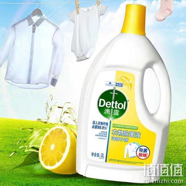 Dettol 滴露 衣物除菌液 3L*2瓶 109.8元包邮（需领券） 值值值-买手聚集的地方