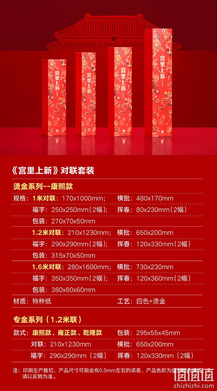 有礼有节 宫里上新2023年兔年对联1.2米套装 19.5元起包邮（需领券） 值值值-买手聚集的地方