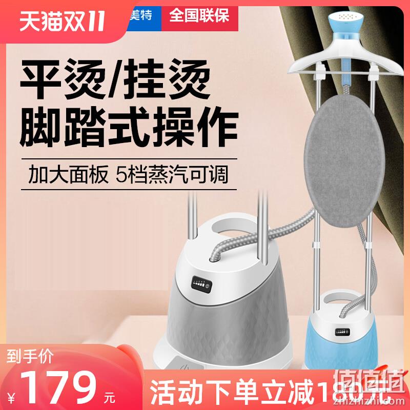 Airmate 艾美特 LIS1801 平/挂烫一体机 99元包邮（双重优惠） 值值值-买手聚集的地方