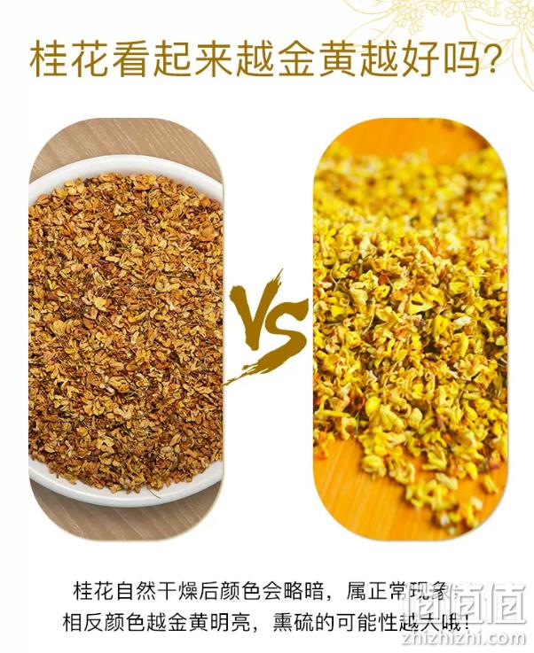 浙江名牌产品，艺福堂 桂花茶 80g 31.8元包邮（需领券） 值值值-买手聚集的地方