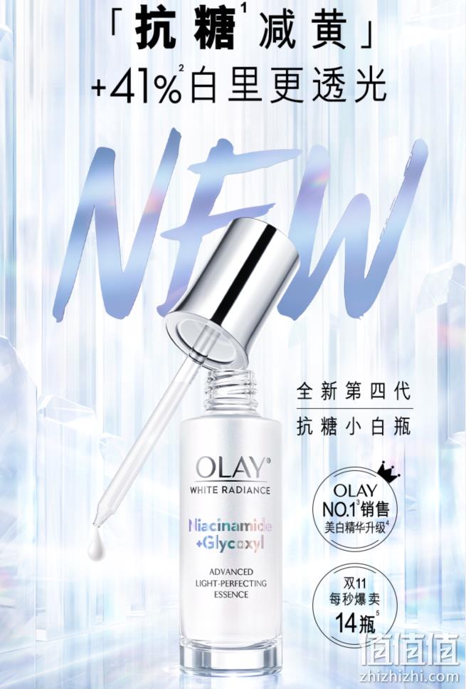 超值凑单！Olay玉兰油 抗糖小白瓶 水感透白光塑精华露（75ml+赠76ml）*3套+凑单品 新低932.46元包邮 值值值-买手聚集的地方