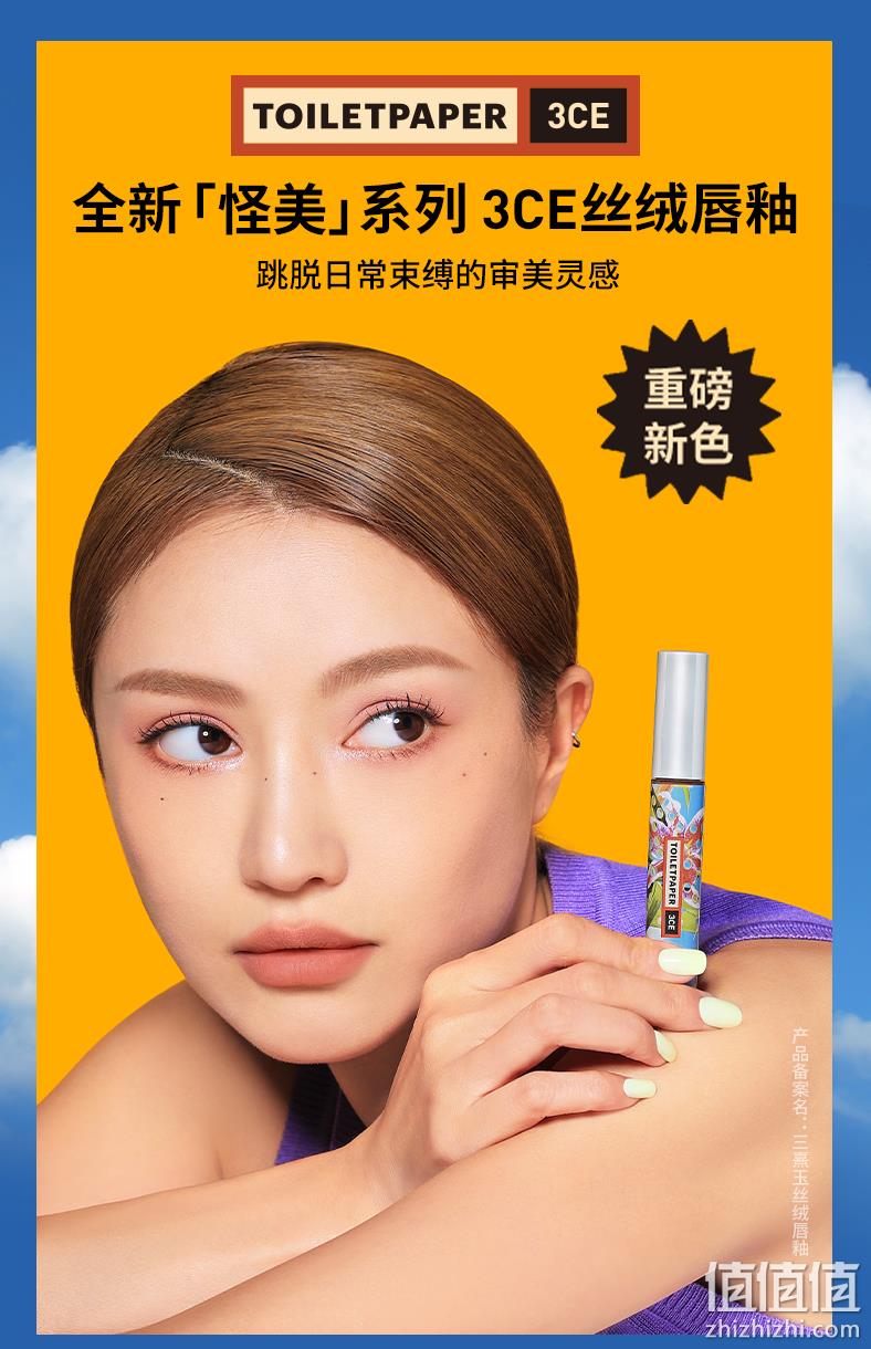 3CE 三熹玉 怪美系列 丝绒哑光唇釉 *2件（赠手持镜+粉底液+挎包） 134.8元包邮（史低58.65元/支） 值值值-买手聚集的地方
