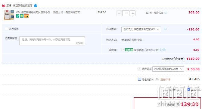 KBH 康巴赫 KBH -A35 智能紫外线自动烘干消毒刀架 139元包邮（双重优惠） 值值值-买手聚集的地方