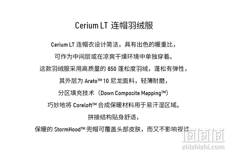 亚马逊销冠!S码 Arc'teryx 始祖鸟 Cerium LT 男款850蓬鹅绒连帽羽绒服 新低1608.59元(天猫券后5100元) 值值值-买手聚集的地方