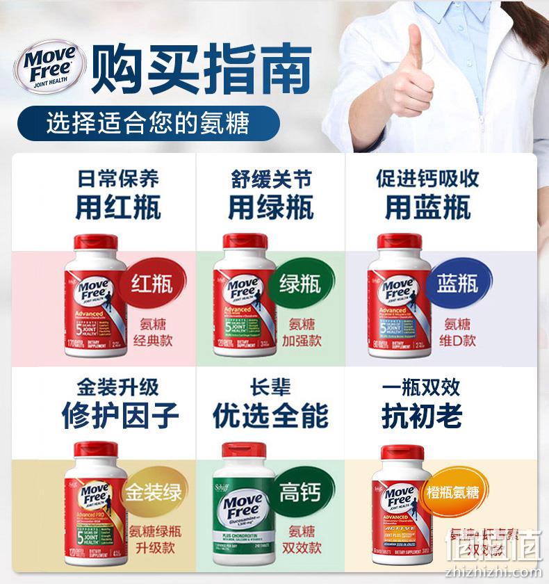 Schiff 旭福 Move Free 维骨力 关节灵软骨素 红瓶基础版 170粒+面膜 128元包邮包税（双重优惠） 值值值-买手聚集的地方