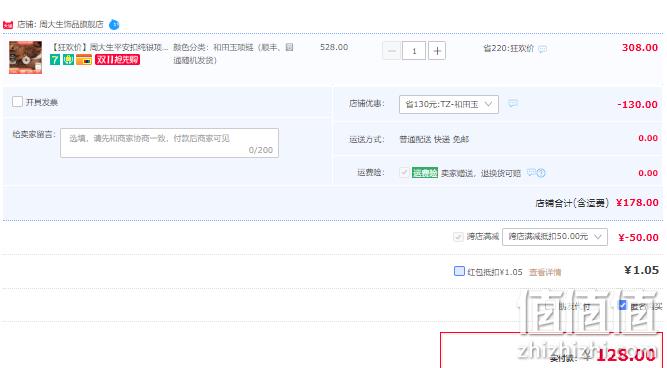 Chow Tai Seng 周大生 平安扣和田玉项链 128元包邮（双重优惠） 值值值-买手聚集的地方