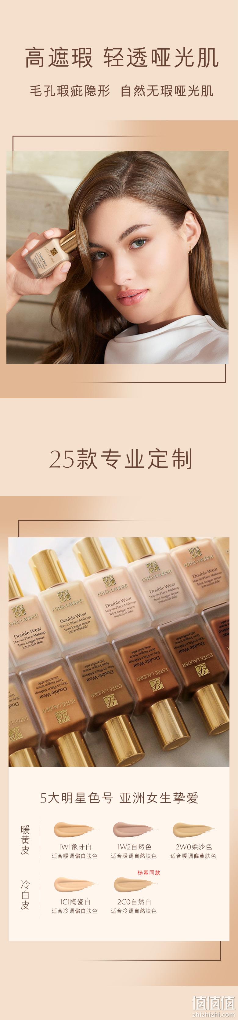 ESTEE LAUDER 雅诗兰黛 Double Wear DW持妆粉底液 30ml+25ml 新低350元包邮(双重优惠) 值值值-买手聚集的地方