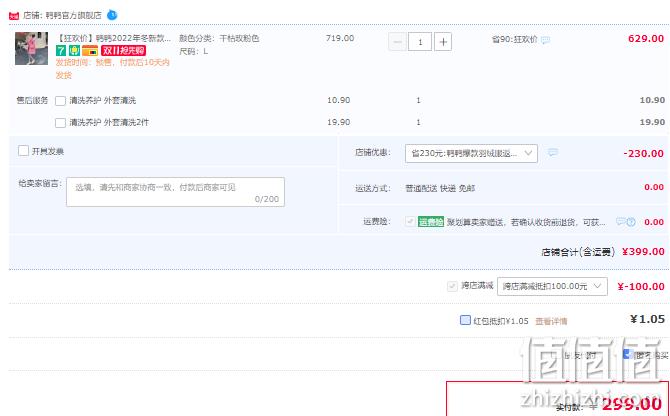 鸭鸭 2022年冬新款女士中长款连帽时尚休闲纯色羽绒服 3色 299元包邮（双重优惠） 值值值-买手聚集的地方