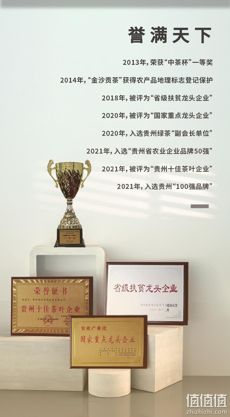 国家地理标志产品，金沙贡茶 黔顶2021年一级红茶茶叶100g/袋*3袋 新低22.6元包邮（7.5元/袋） 值值值-买手聚集的地方