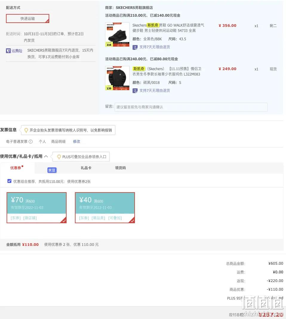 降￥75！SKECHERS 斯凯奇 GO WALK系列 男士轻便缓震健步鞋休闲鞋 54733 新低133.2元包邮（需凑单） 值值值-买手聚集的地方