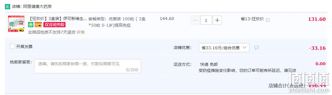 伊可新 维生素AD滴剂 50粒*2盒 98.44元包邮（双重优惠） 值值值-买手聚集的地方