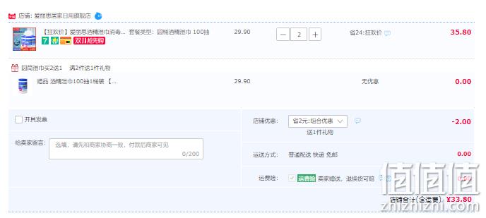 日本IRIS  爱丽思 除菌湿巾 100抽*3件 33.8元包邮（11.3元/件） 值值值-买手聚集的地方