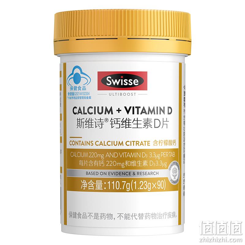持平史低！Swisse 斯维诗 钙维生素D片 1.23g*90粒 88VIP会员31.3元包邮，返20元猫超卡后 值值值-买手聚集的地方
