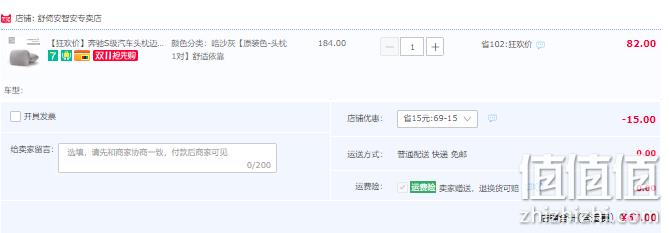 舒倚安 麂皮绒汽车头枕 一对装 新低67元包邮（需领券） 值值值-买手聚集的地方
