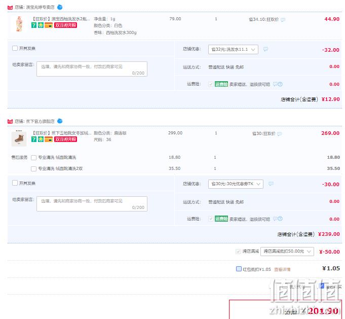 Beneunder 蕉下 秋冬款皮毛一体雪地靴+澳宝西柚洗发水300ml 201.9元包邮（需领券） 值值值-买手聚集的地方