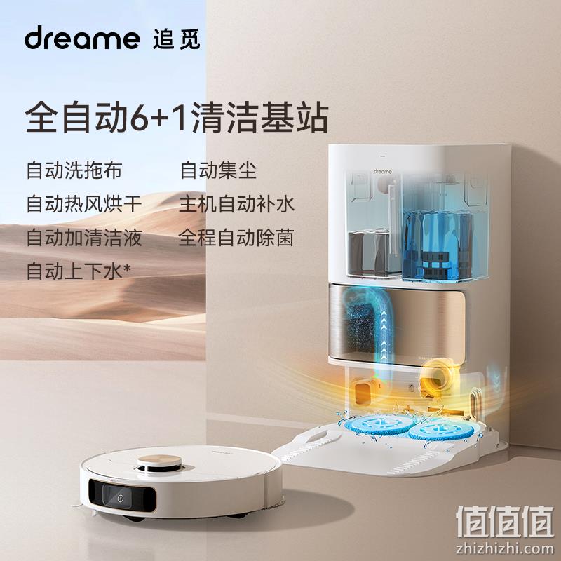 PLUS会员，dreame 追觅 S10 全能扫拖机器人 新低3397元包邮（好评返50E卡后，可12期免息） 值值值-买手聚集的地方