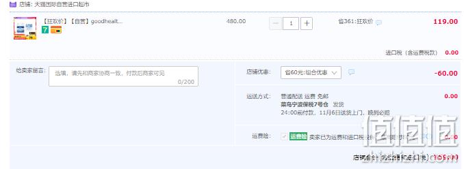 新西兰进口，Good Health 好健康 Omega-3深海鱼油 1000mg*300粒 59元包税包邮（双重优惠） 值值值-买手聚集的地方