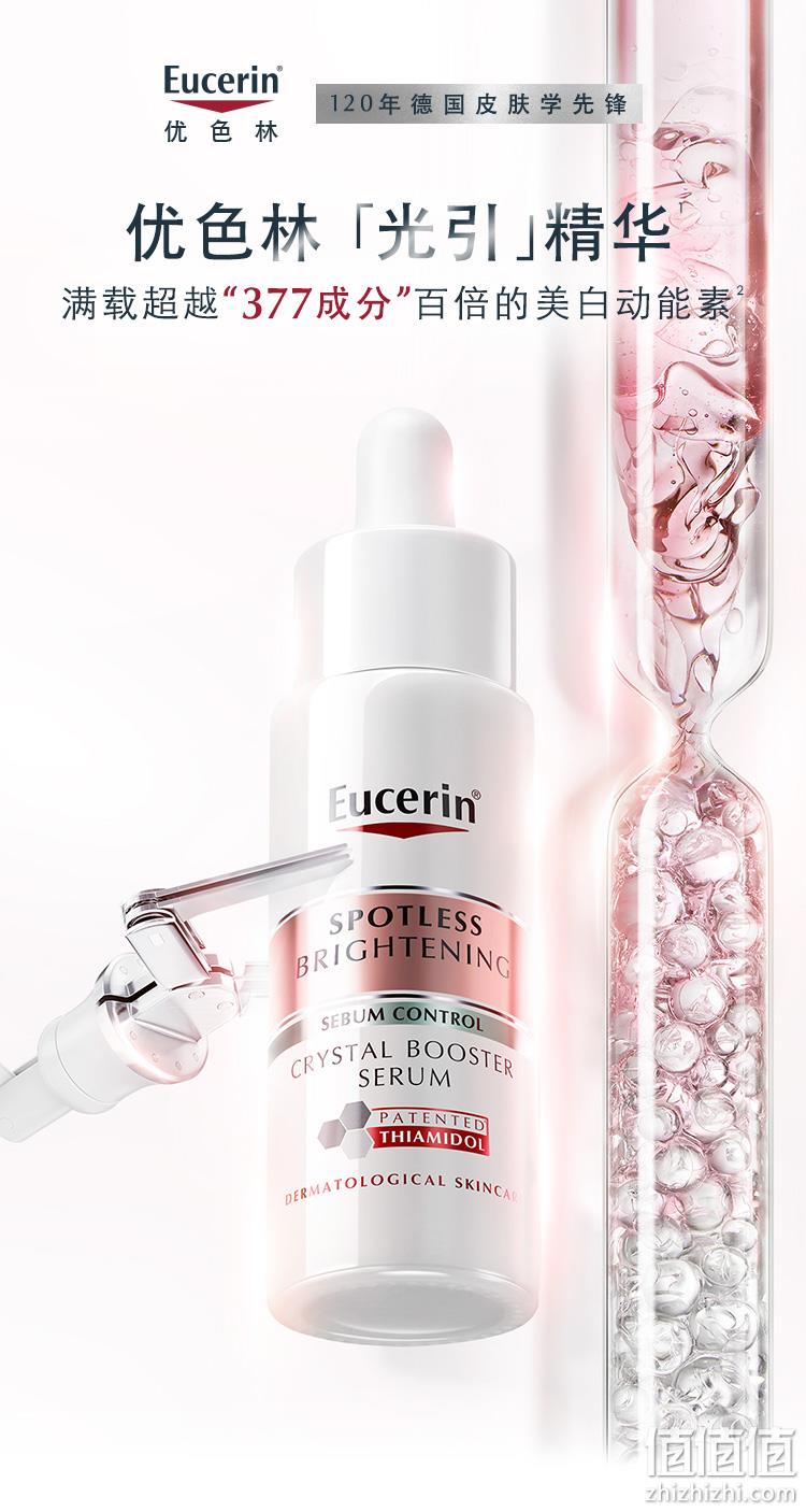Eucerin 优色林 光引美白淡斑精华 30ml+35ml+爽肤水200ml+喷雾50ml*3 新低344元包邮（双重优惠） 值值值-买手聚集的地方