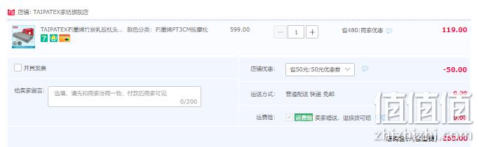 直降20元新低！TAIPATEX 天然泰国乳胶 石墨烯竹炭乳胶枕 69元包邮 值值值-买手聚集的地方