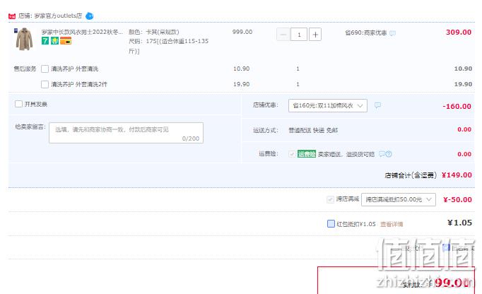 罗蒙 2022秋季新款男士中长款商务休闲风衣外套 2色 99元包邮（加棉款109元） 值值值-买手聚集的地方