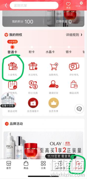 超值凑单！Olay玉兰油 抗糖小白瓶 水感透白光塑精华露（75ml+赠76ml）*3套+凑单品 新低932.46元包邮 值值值-买手聚集的地方