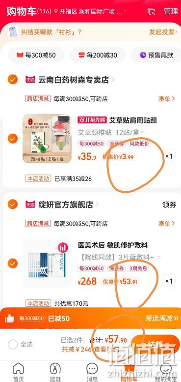 JUYOU 绽妍 皮肤修复敷料 25g*10片+凑单品 53.91元包邮（双重优惠，实付57.9元） 值值值-买手聚集的地方
