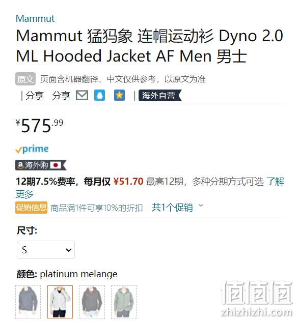 Mammut 猛犸象 Dyno 2.0 男士中层连帽夹克外套 1014-04980 518.39元（天猫旗舰店1298元） 值值值-买手聚集的地方