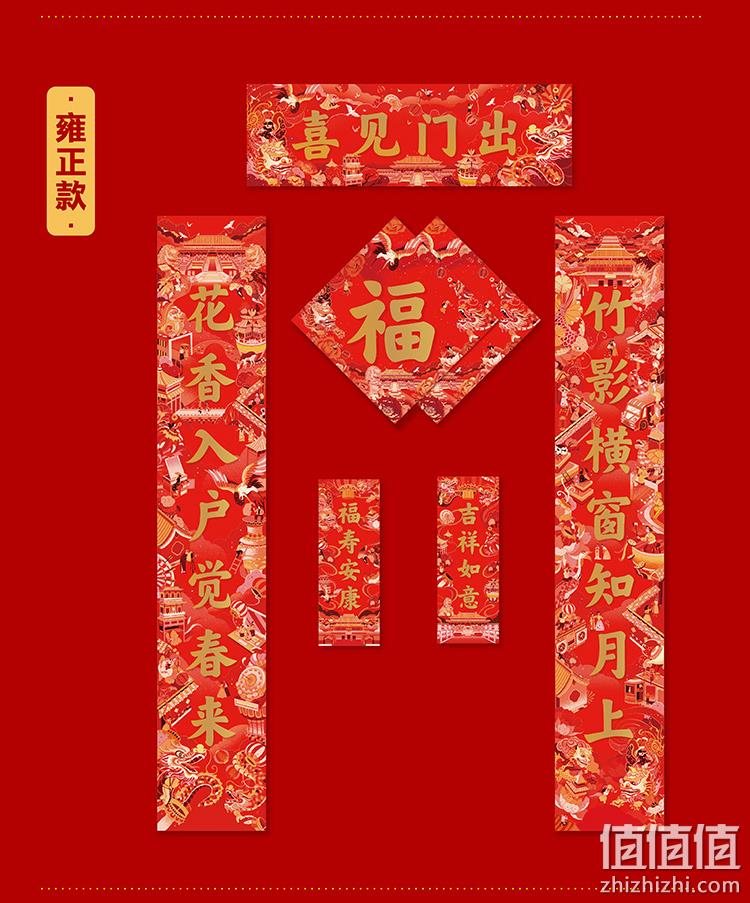 有礼有节 宫里上新2023年兔年对联1.2米套装 19.5元起包邮（需领券） 值值值-买手聚集的地方
