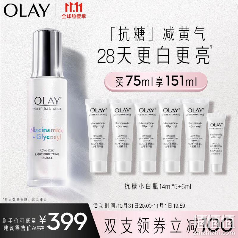 超值凑单！Olay玉兰油 抗糖小白瓶 水感透白光塑精华露（75ml+赠76ml）*3套+凑单品 新低932.46元包邮 值值值-买手聚集的地方
